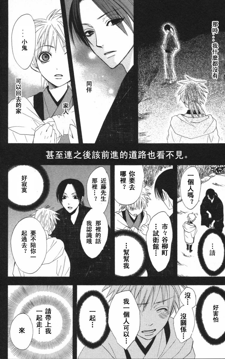 冻铁之花韩漫全集-全一卷无删减无遮挡章节图片 