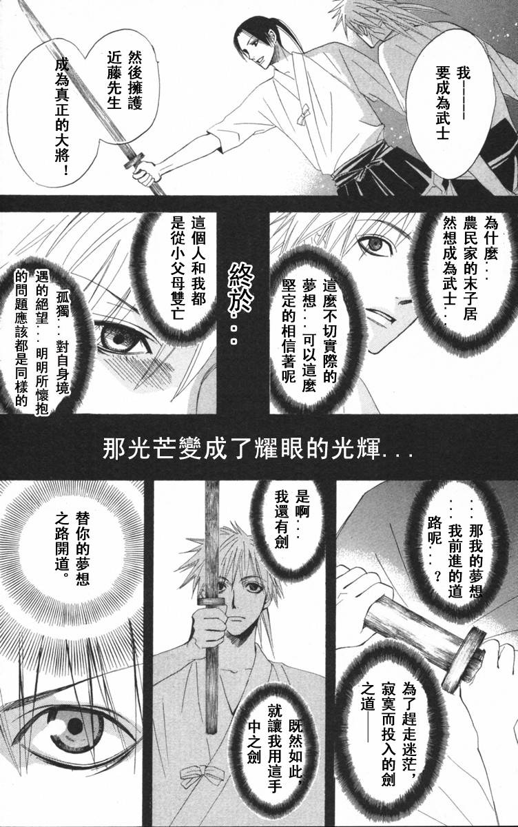 冻铁之花韩漫全集-全一卷无删减无遮挡章节图片 