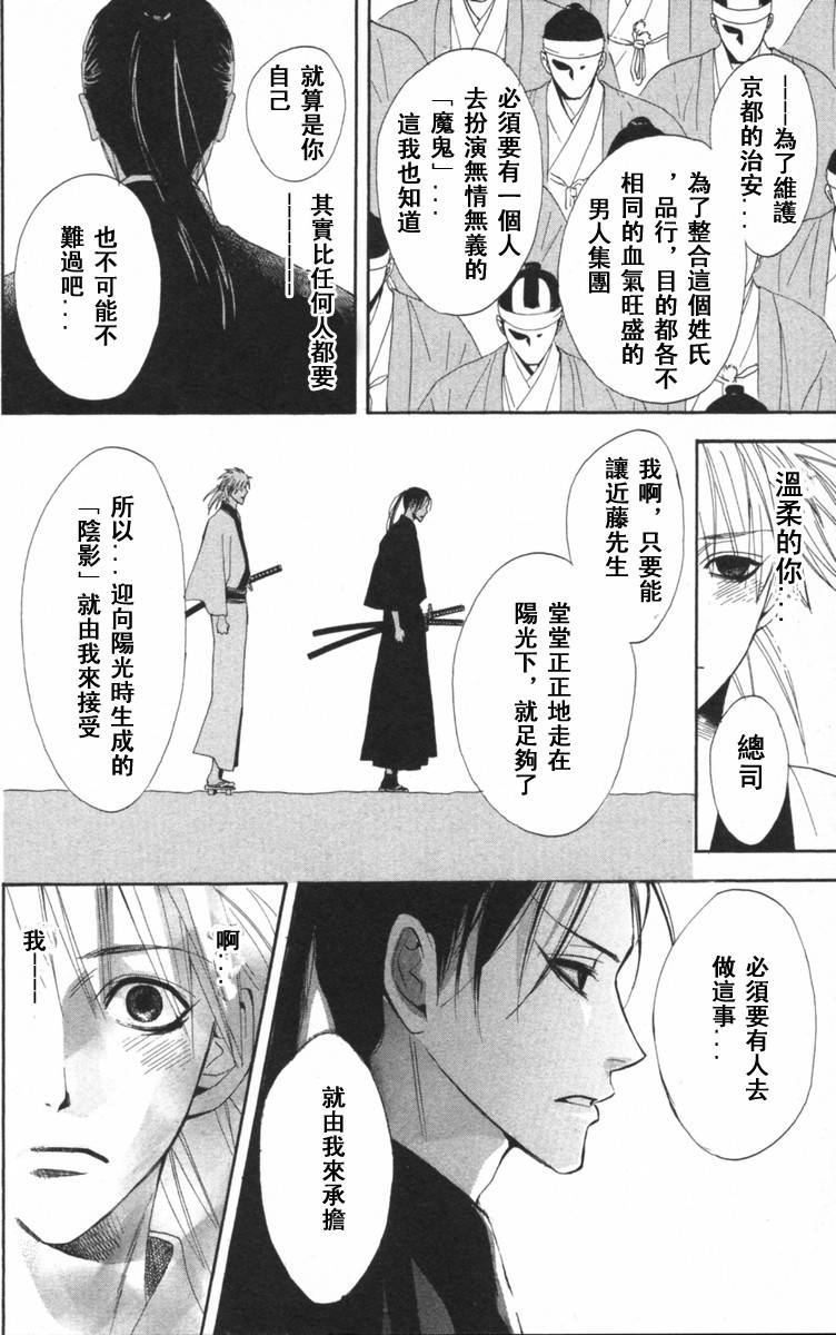 冻铁之花韩漫全集-全一卷无删减无遮挡章节图片 