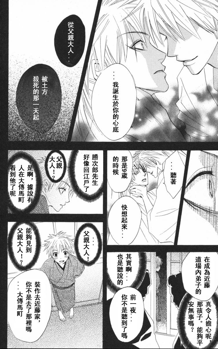 冻铁之花韩漫全集-全一卷无删减无遮挡章节图片 