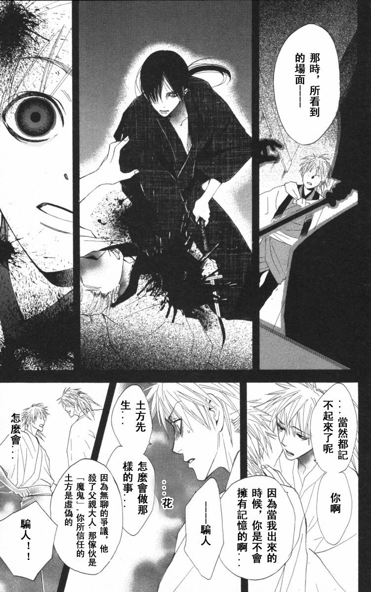 冻铁之花韩漫全集-全一卷无删减无遮挡章节图片 