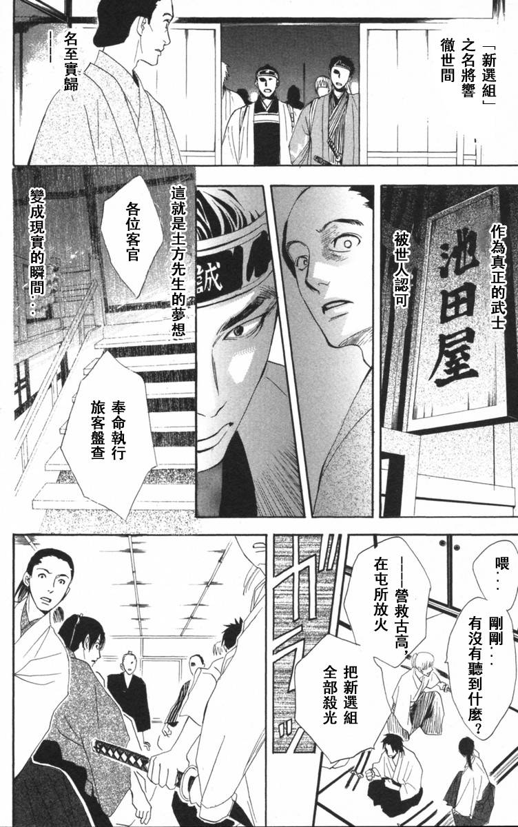 冻铁之花韩漫全集-全一卷无删减无遮挡章节图片 