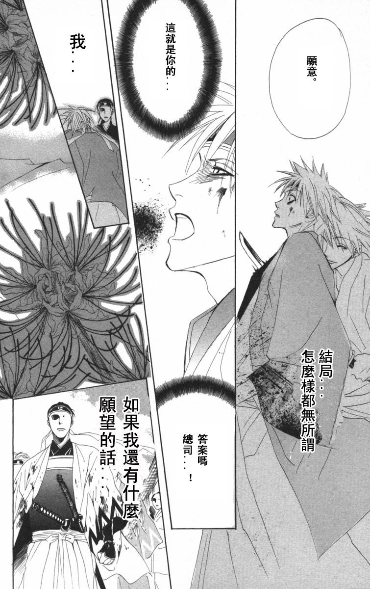冻铁之花韩漫全集-全一卷无删减无遮挡章节图片 