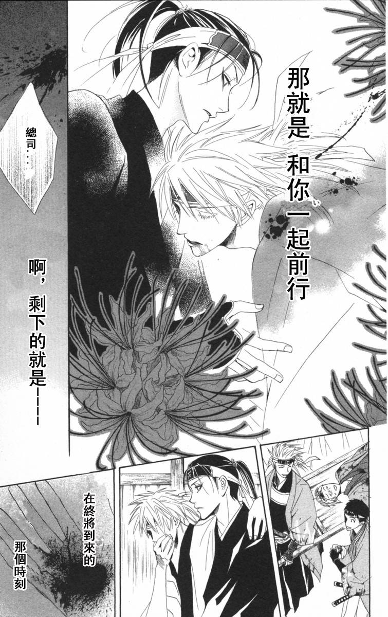 冻铁之花韩漫全集-全一卷无删减无遮挡章节图片 