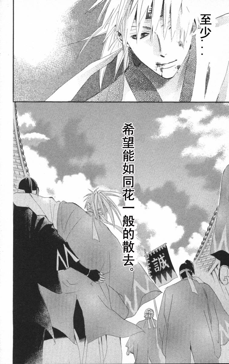 冻铁之花韩漫全集-全一卷无删减无遮挡章节图片 