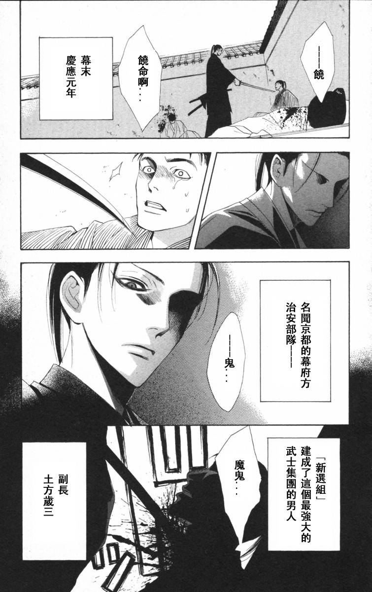 冻铁之花韩漫全集-全一卷无删减无遮挡章节图片 