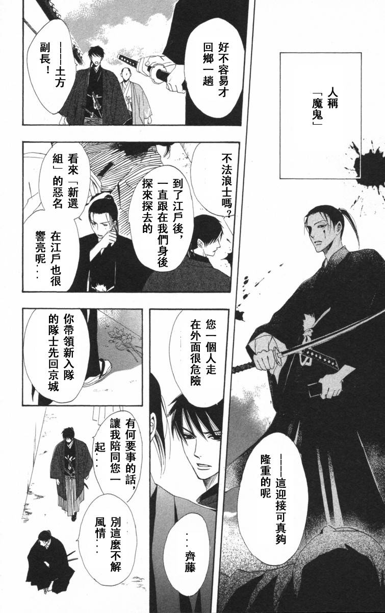 冻铁之花韩漫全集-全一卷无删减无遮挡章节图片 