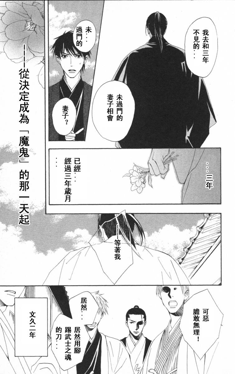 冻铁之花韩漫全集-全一卷无删减无遮挡章节图片 