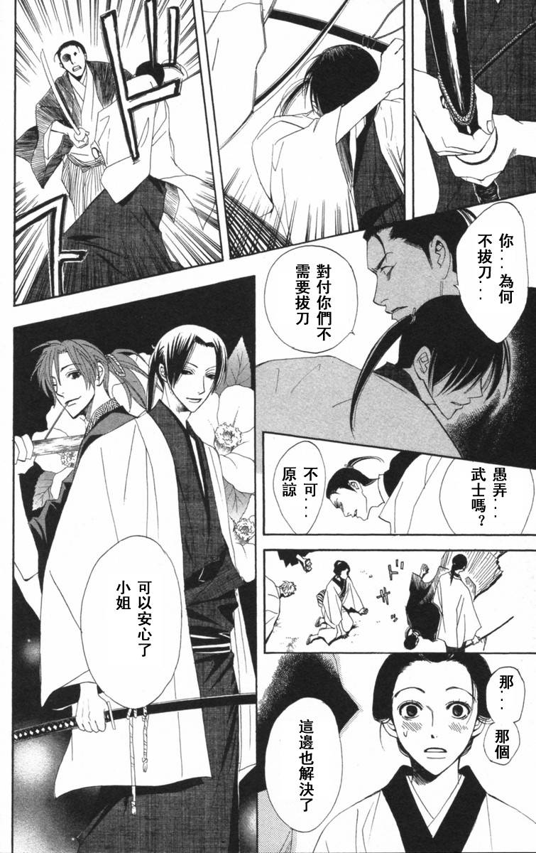 冻铁之花韩漫全集-全一卷无删减无遮挡章节图片 