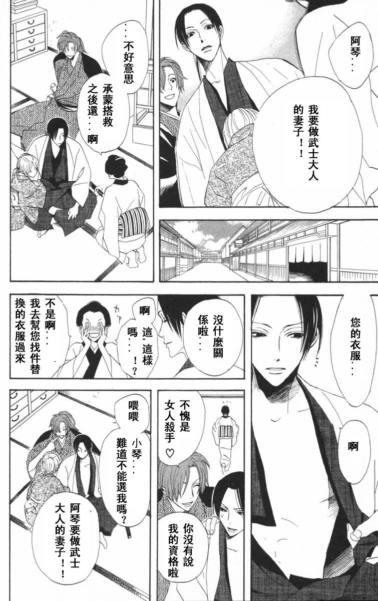 冻铁之花韩漫全集-全一卷无删减无遮挡章节图片 