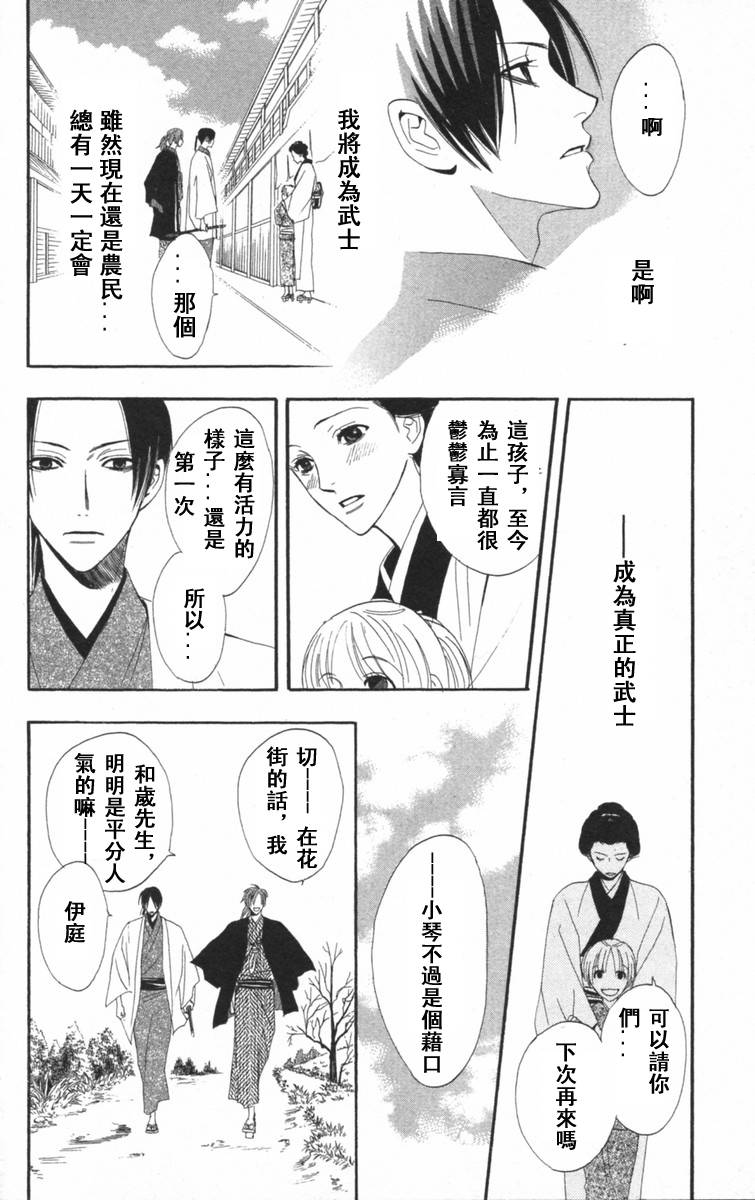 冻铁之花韩漫全集-全一卷无删减无遮挡章节图片 
