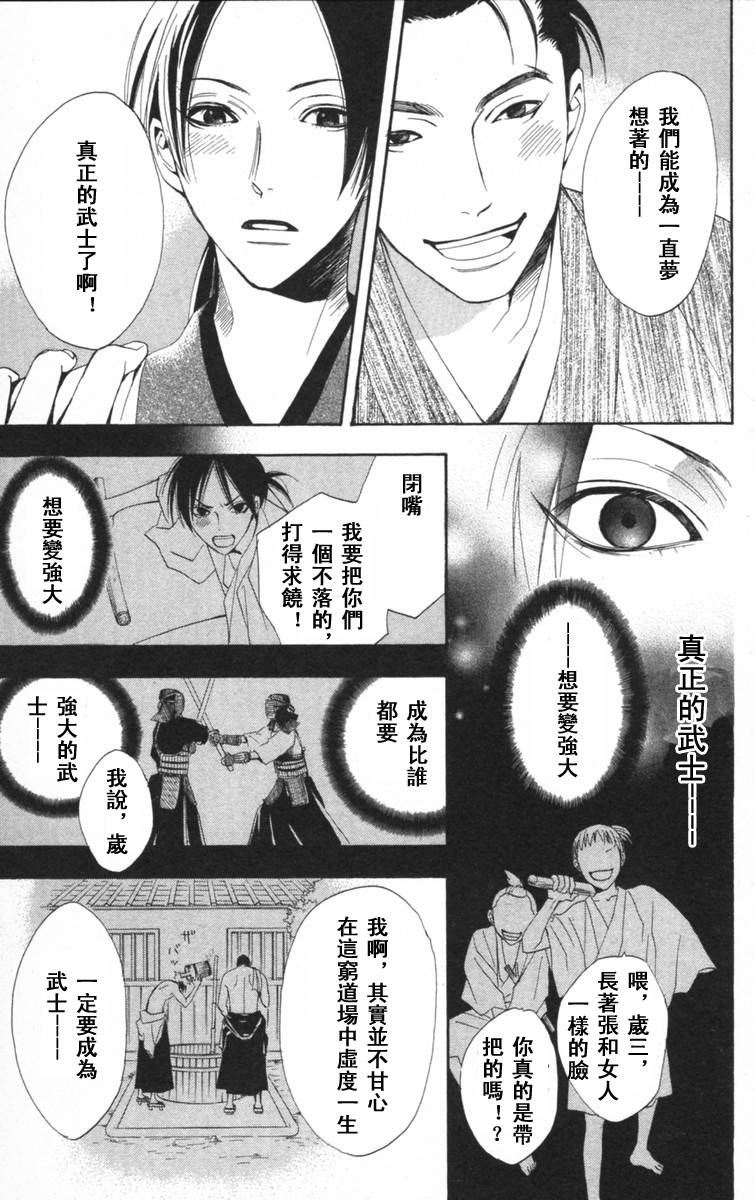 冻铁之花韩漫全集-全一卷无删减无遮挡章节图片 
