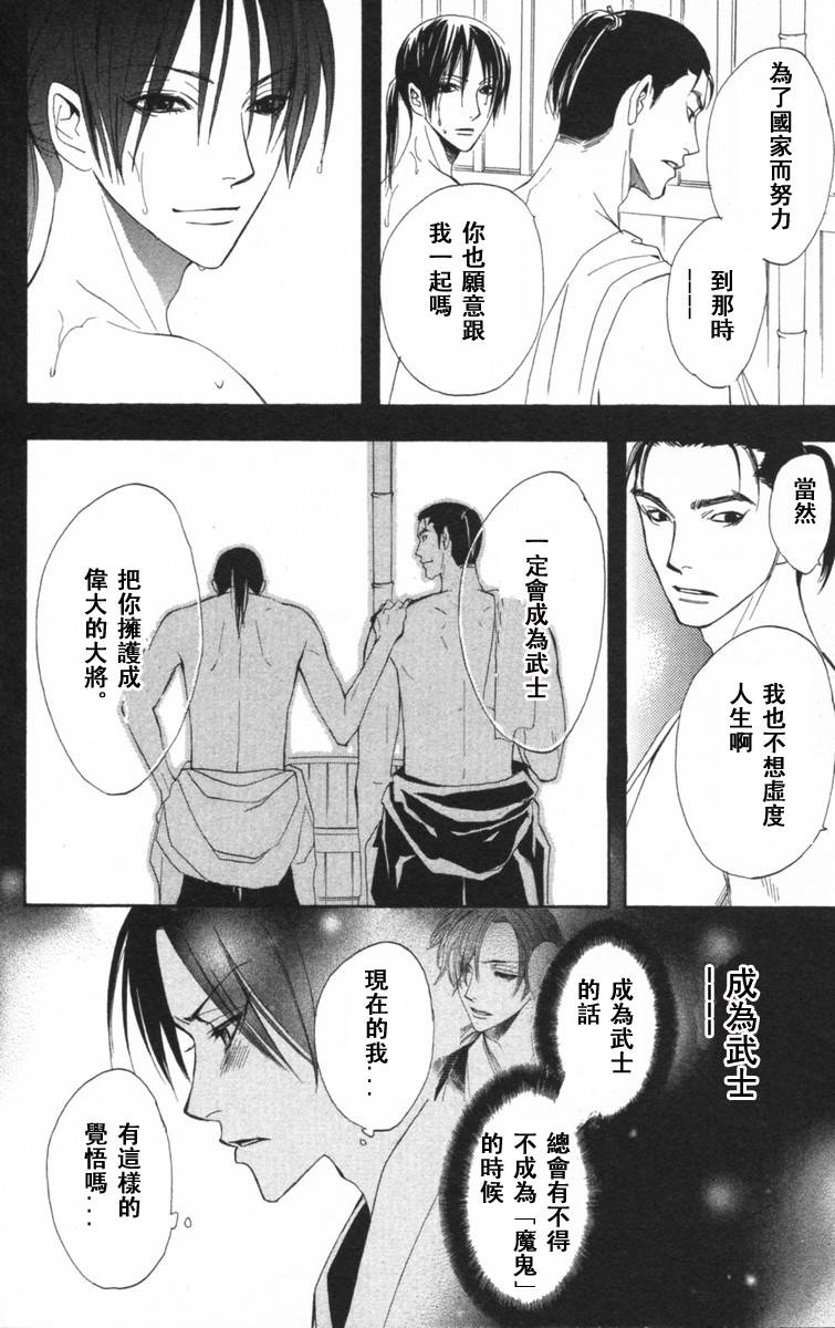 冻铁之花韩漫全集-全一卷无删减无遮挡章节图片 