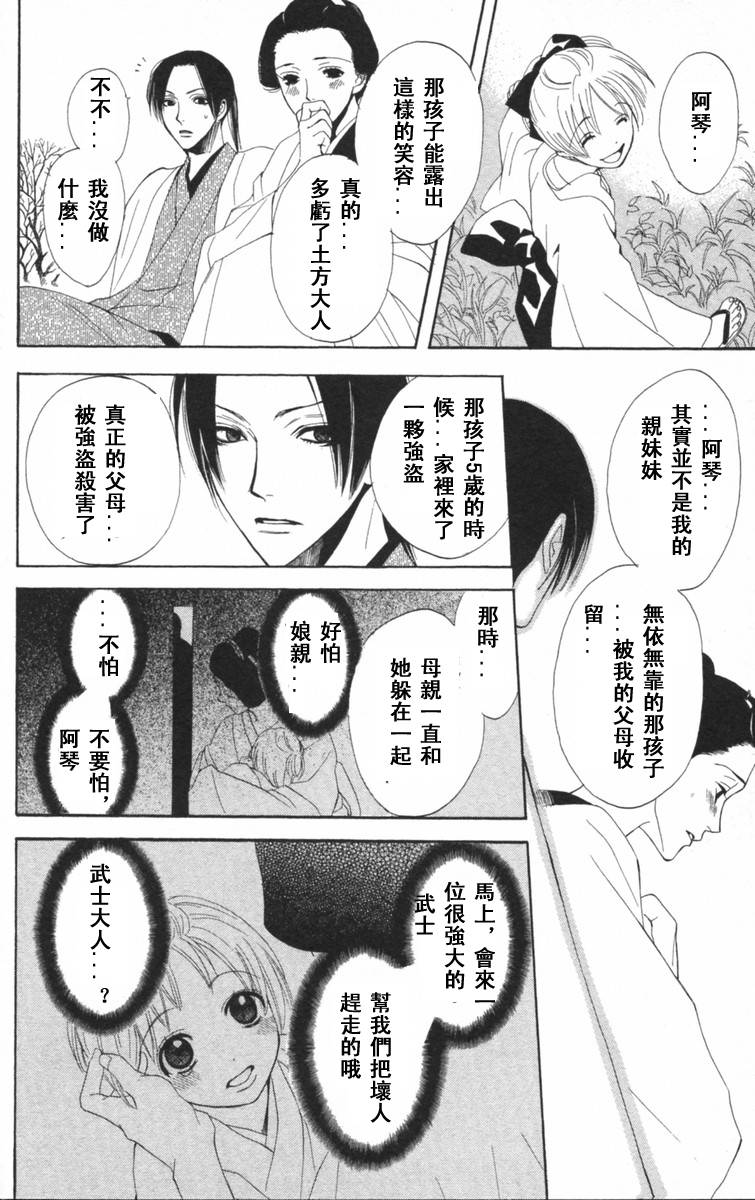冻铁之花韩漫全集-全一卷无删减无遮挡章节图片 