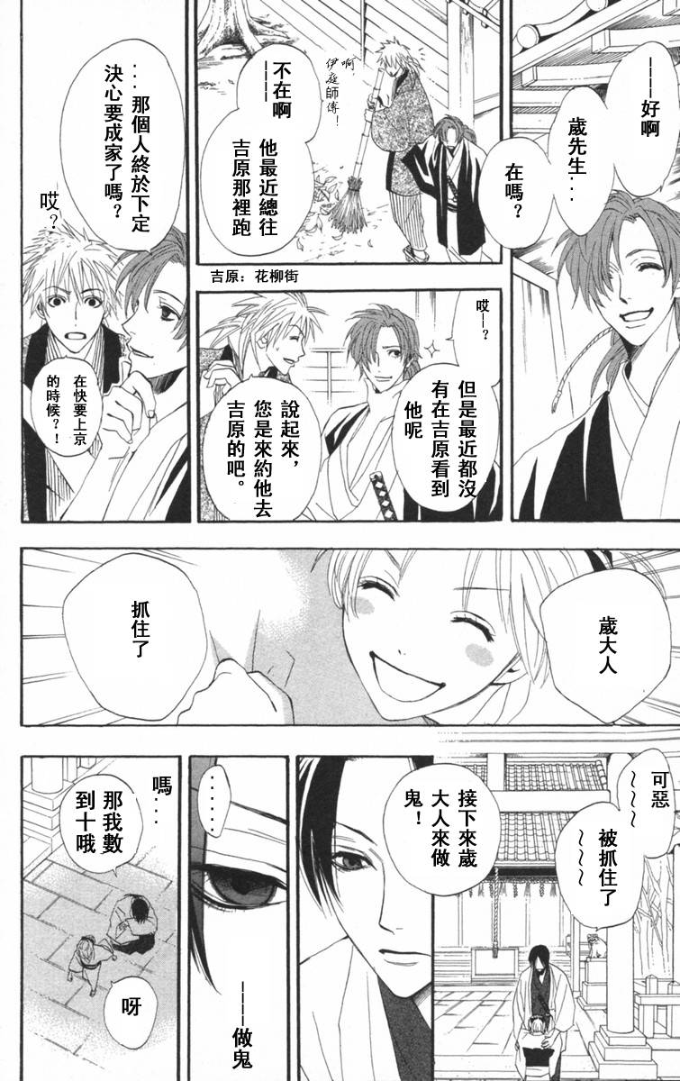 冻铁之花韩漫全集-全一卷无删减无遮挡章节图片 