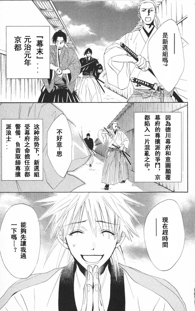 冻铁之花韩漫全集-全一卷无删减无遮挡章节图片 