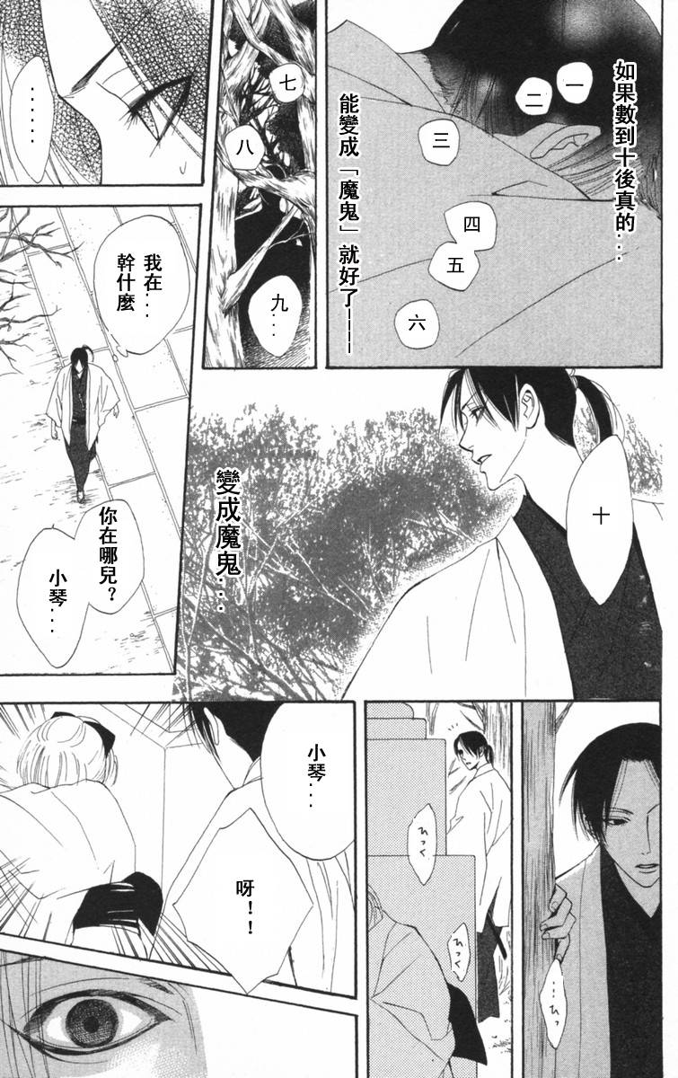 冻铁之花韩漫全集-全一卷无删减无遮挡章节图片 