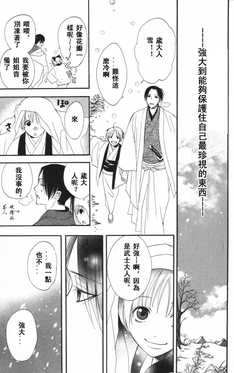 冻铁之花韩漫全集-全一卷无删减无遮挡章节图片 