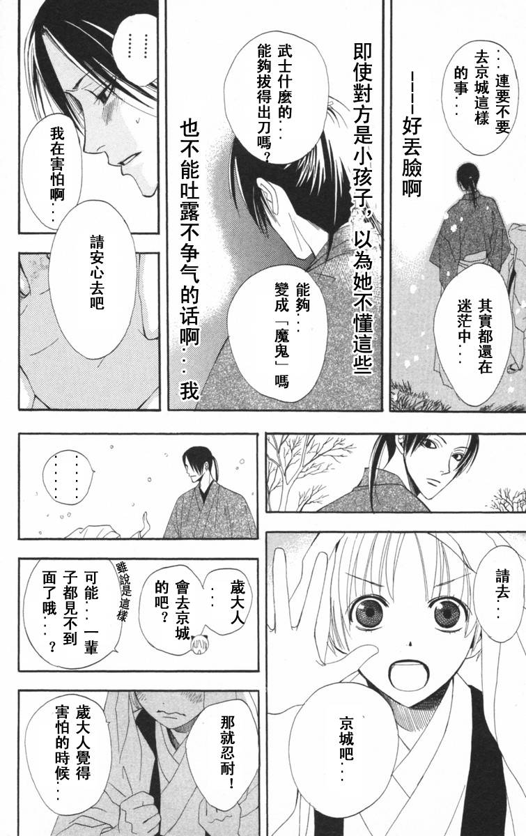 冻铁之花韩漫全集-全一卷无删减无遮挡章节图片 
