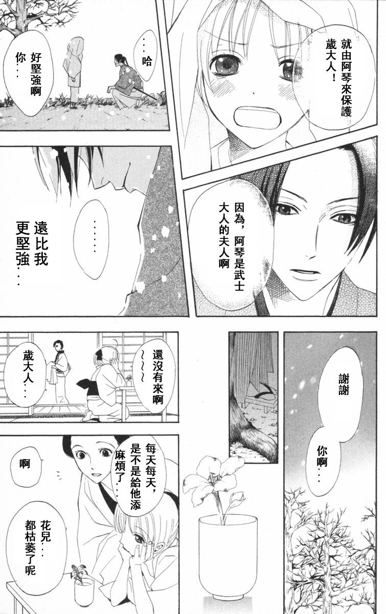 冻铁之花韩漫全集-全一卷无删减无遮挡章节图片 