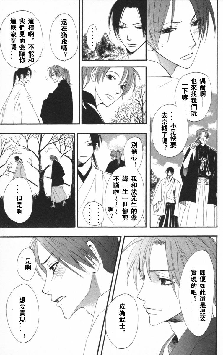 冻铁之花韩漫全集-全一卷无删减无遮挡章节图片 