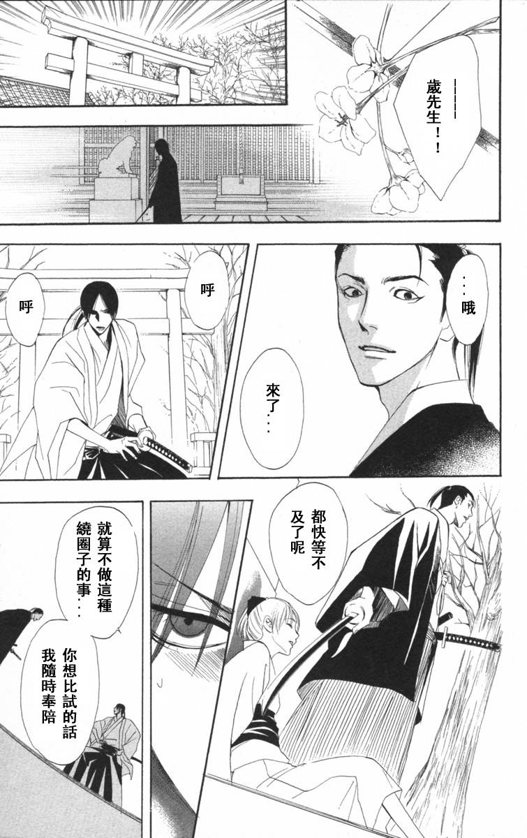 冻铁之花韩漫全集-全一卷无删减无遮挡章节图片 