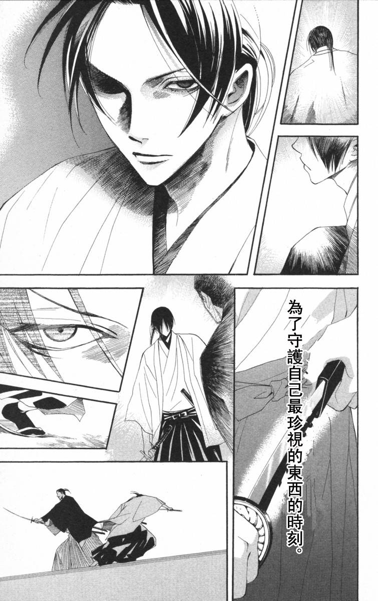 冻铁之花韩漫全集-全一卷无删减无遮挡章节图片 