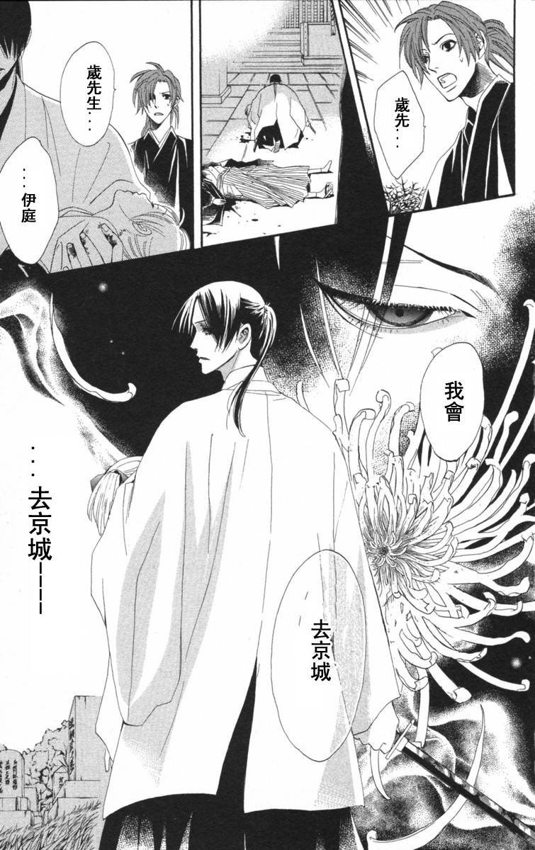 冻铁之花韩漫全集-全一卷无删减无遮挡章节图片 