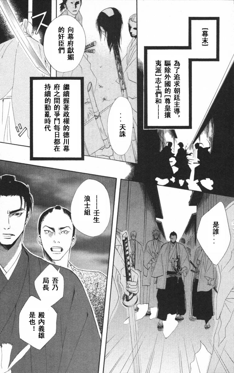 冻铁之花韩漫全集-全一卷无删减无遮挡章节图片 