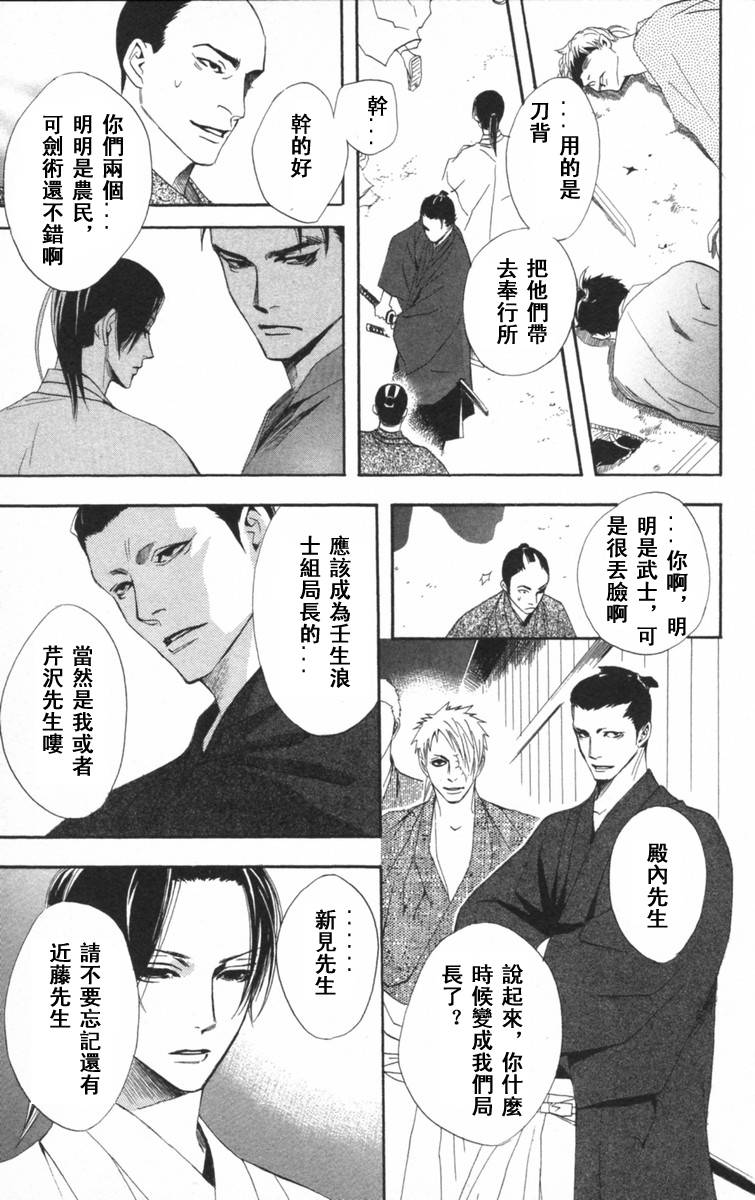 冻铁之花韩漫全集-全一卷无删减无遮挡章节图片 