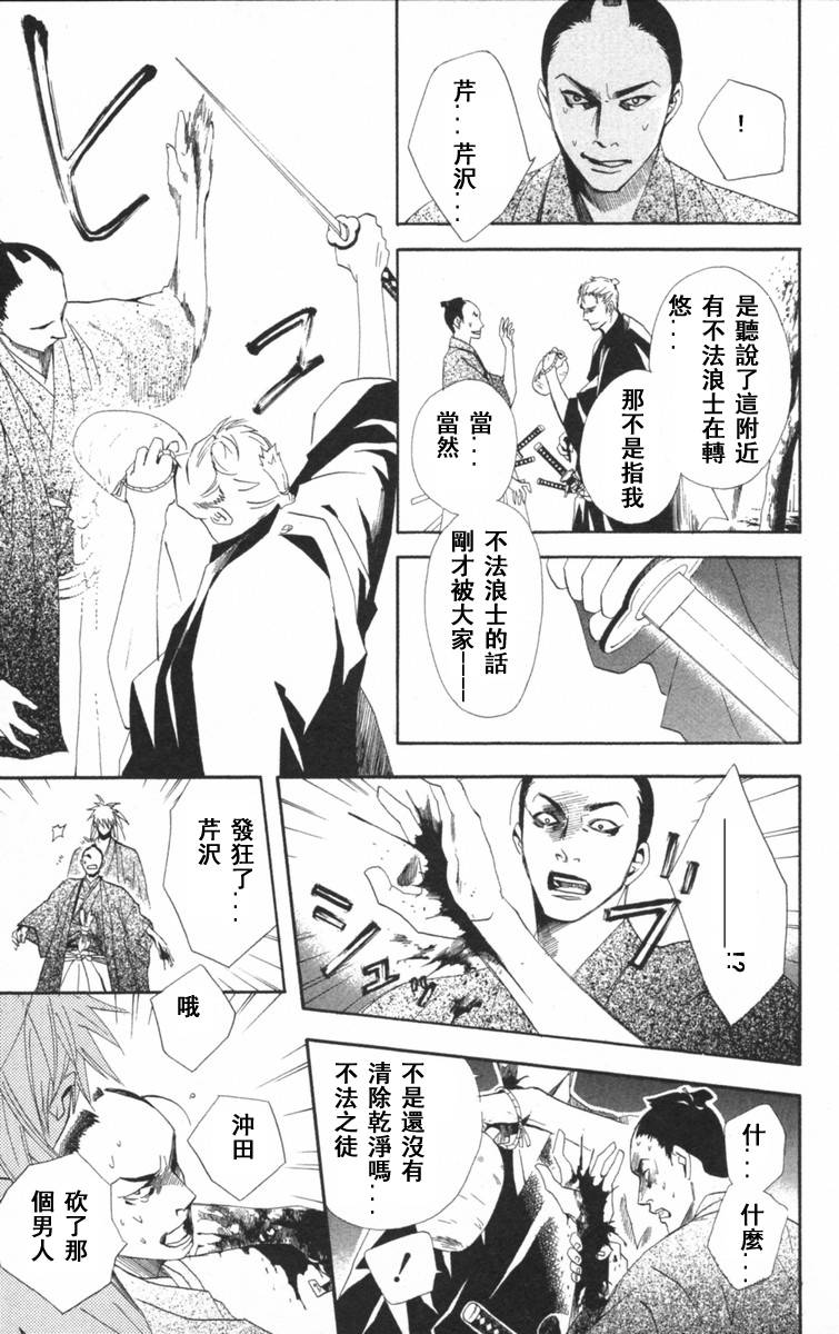 冻铁之花韩漫全集-全一卷无删减无遮挡章节图片 