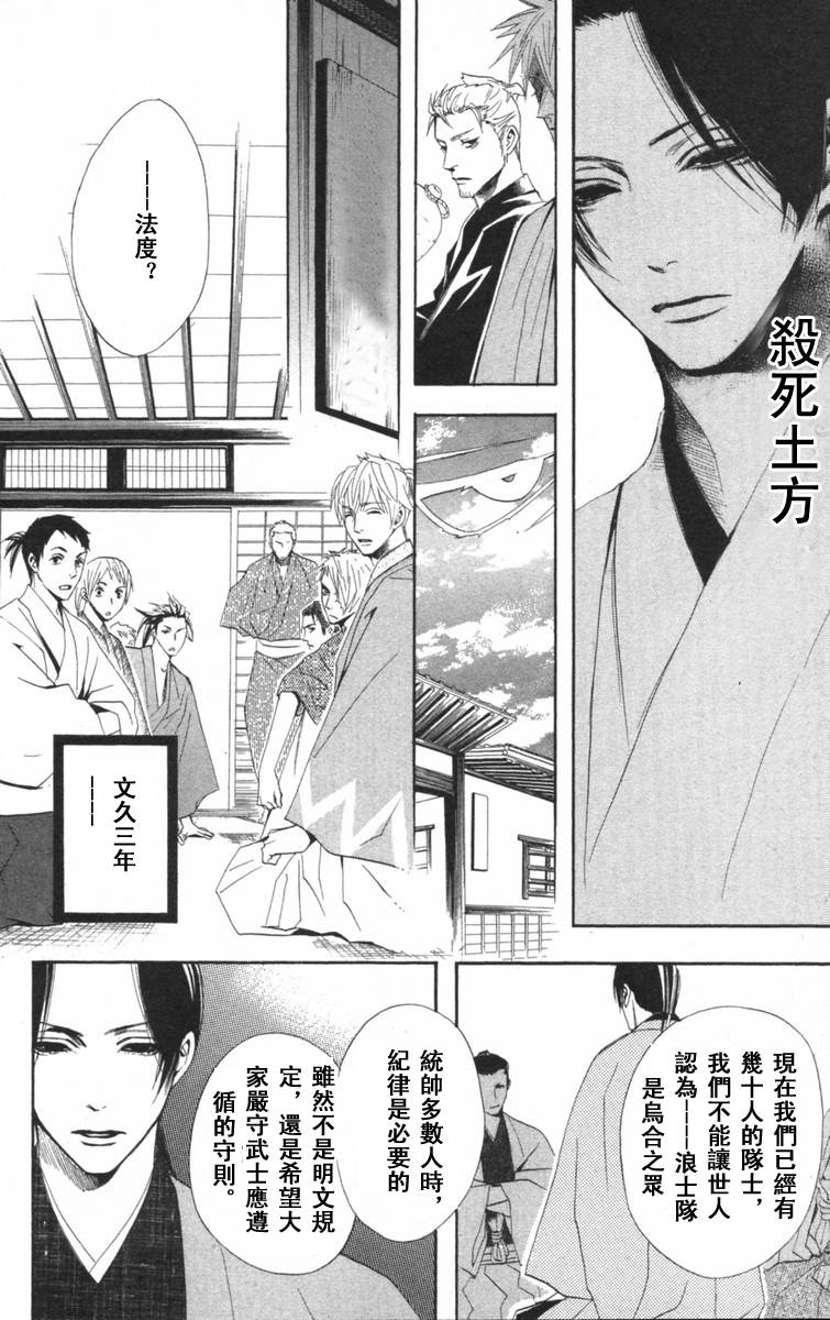 冻铁之花韩漫全集-全一卷无删减无遮挡章节图片 