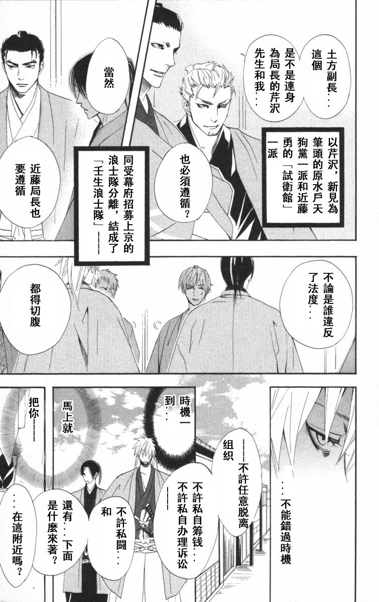 冻铁之花韩漫全集-全一卷无删减无遮挡章节图片 