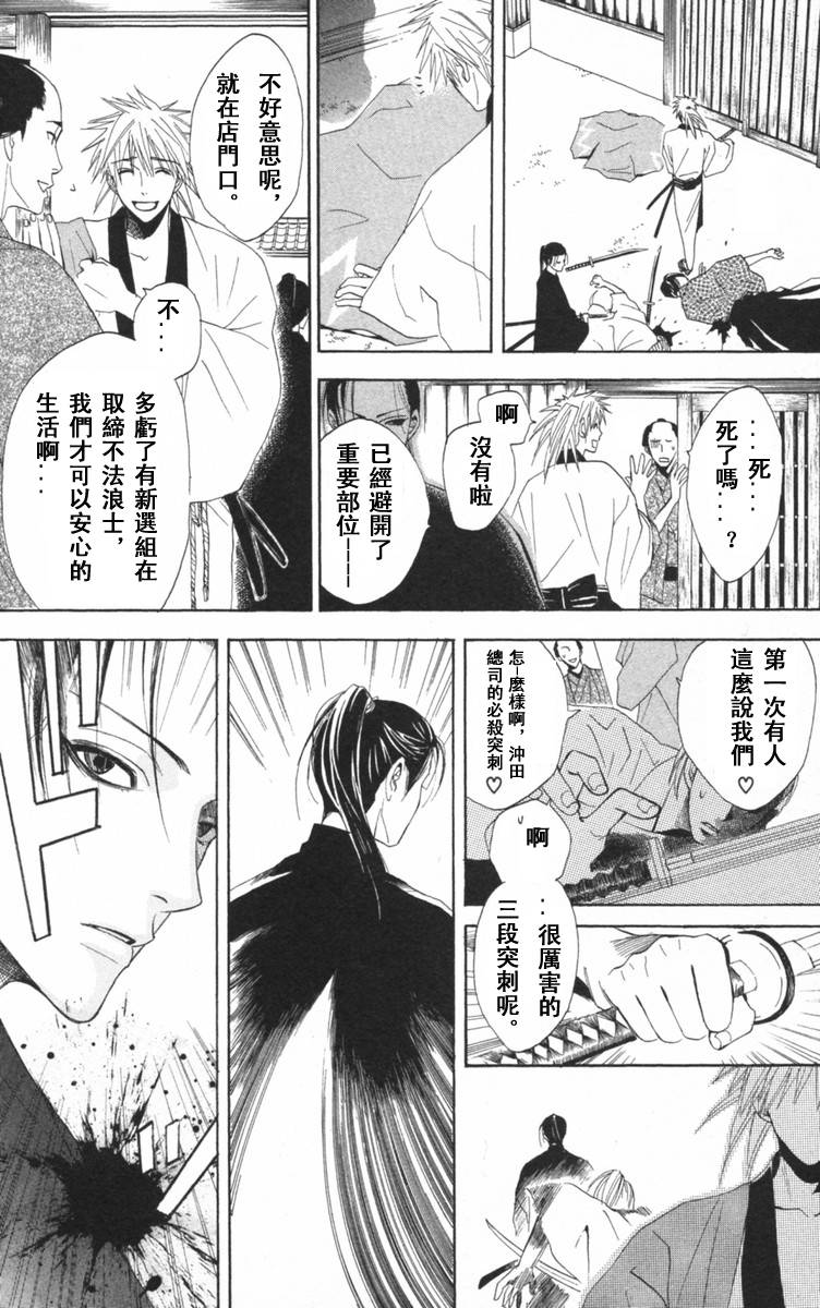 冻铁之花韩漫全集-全一卷无删减无遮挡章节图片 