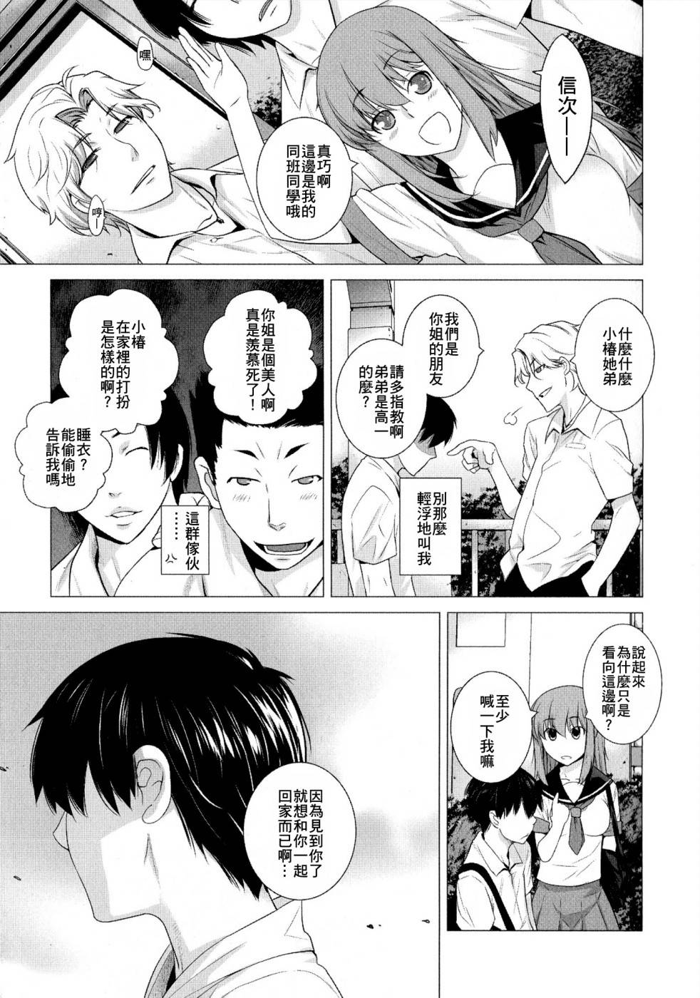 Dipladenia～禁断之恋～韩漫全集-短篇无删减无遮挡章节图片 