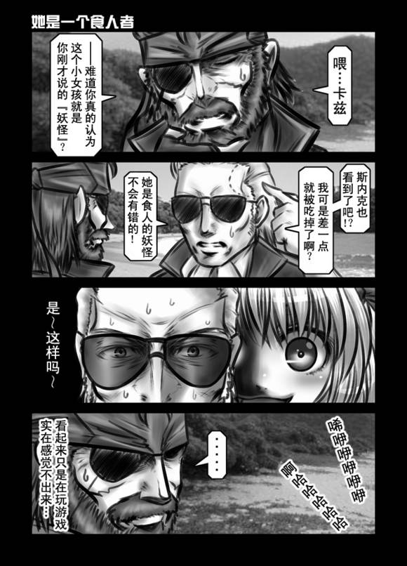 巫女计划——露米娅加入无国界军队韩漫全集-全一话无删减无遮挡章节图片 