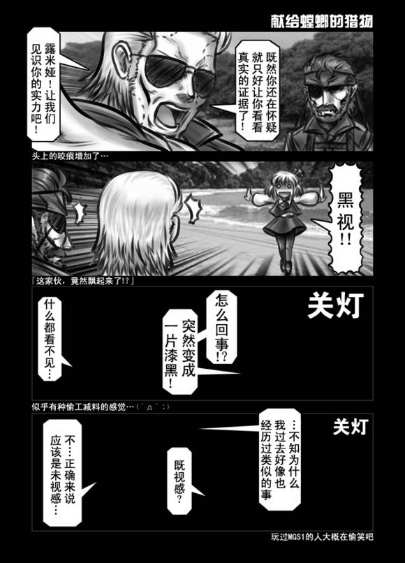 巫女计划——露米娅加入无国界军队韩漫全集-全一话无删减无遮挡章节图片 