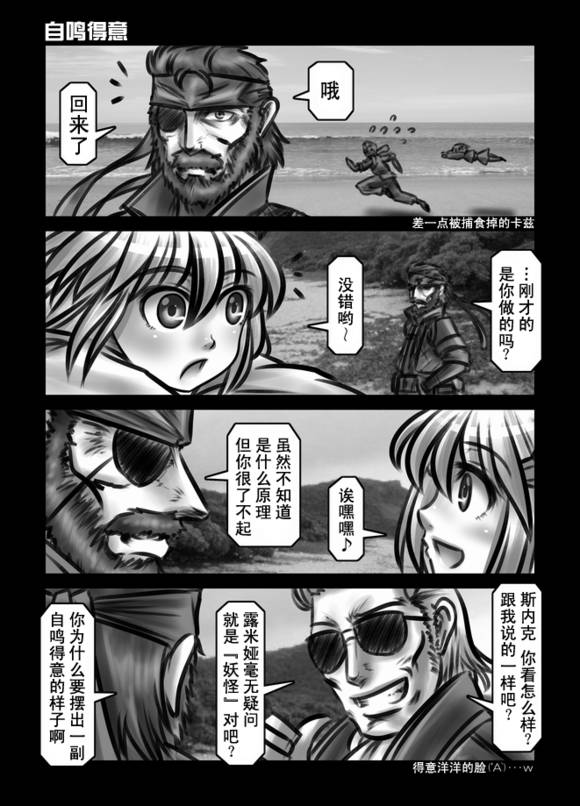 巫女计划——露米娅加入无国界军队韩漫全集-全一话无删减无遮挡章节图片 