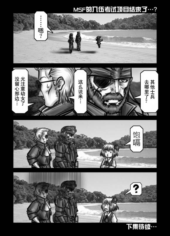 巫女计划——露米娅加入无国界军队韩漫全集-全一话无删减无遮挡章节图片 