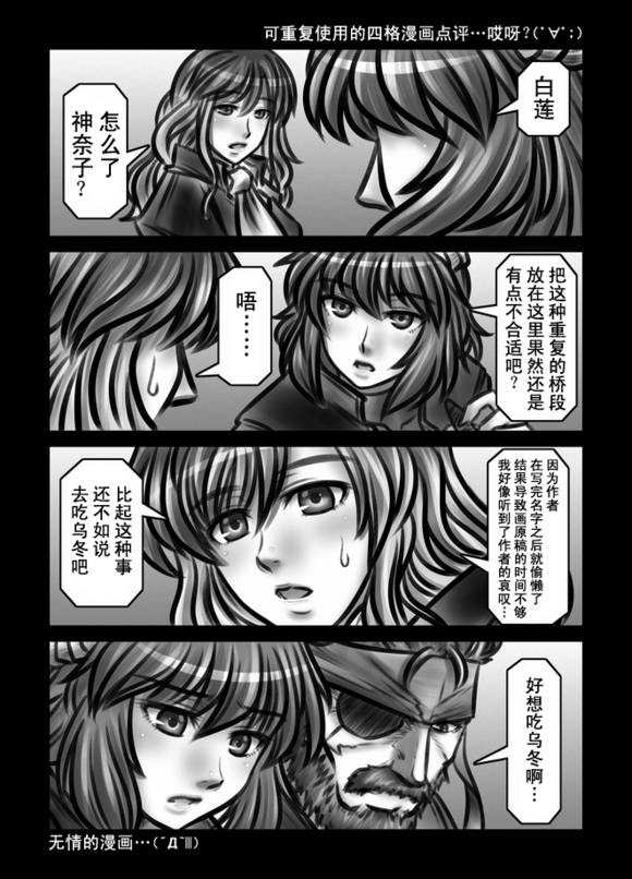 巫女计划——露米娅加入无国界军队韩漫全集-全一话无删减无遮挡章节图片 