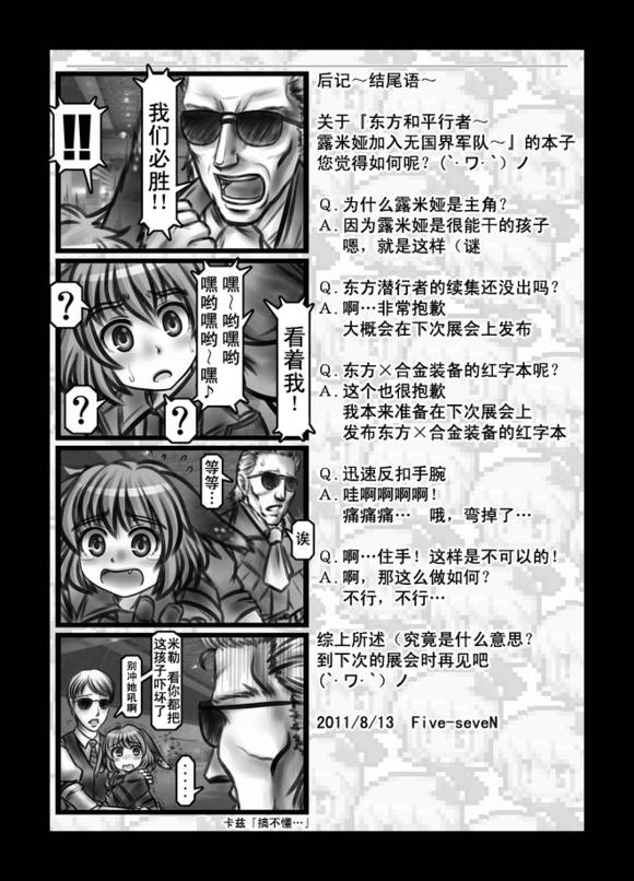 巫女计划——露米娅加入无国界军队韩漫全集-全一话无删减无遮挡章节图片 