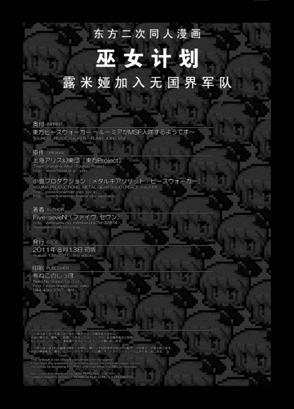 巫女计划——露米娅加入无国界军队韩漫全集-全一话无删减无遮挡章节图片 