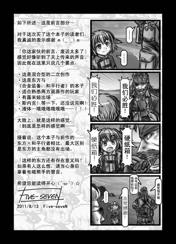 巫女计划——露米娅加入无国界军队韩漫全集-全一话无删减无遮挡章节图片 