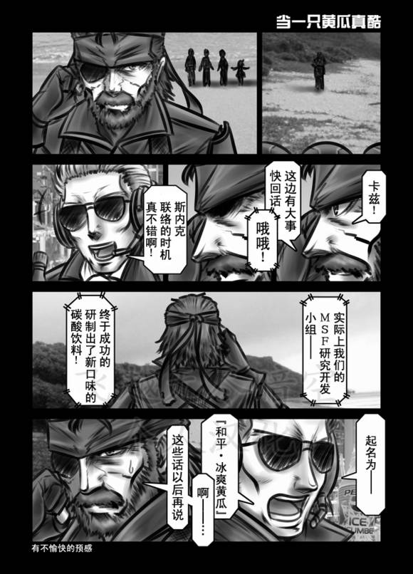 巫女计划——露米娅加入无国界军队韩漫全集-全一话无删减无遮挡章节图片 