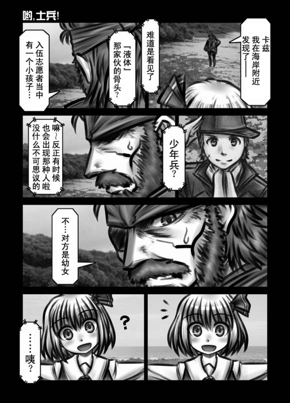 巫女计划——露米娅加入无国界军队韩漫全集-全一话无删减无遮挡章节图片 