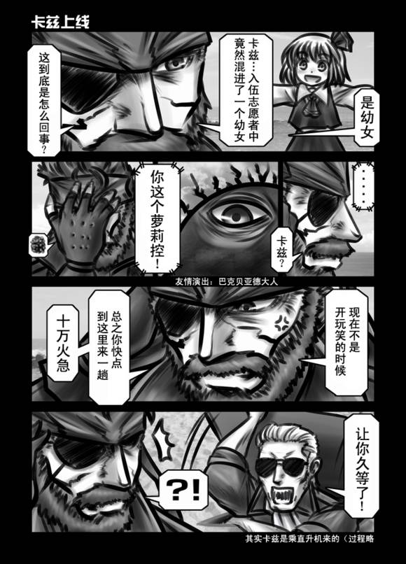 巫女计划——露米娅加入无国界军队韩漫全集-全一话无删减无遮挡章节图片 