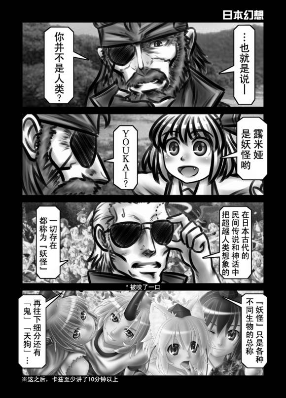 巫女计划——露米娅加入无国界军队韩漫全集-全一话无删减无遮挡章节图片 