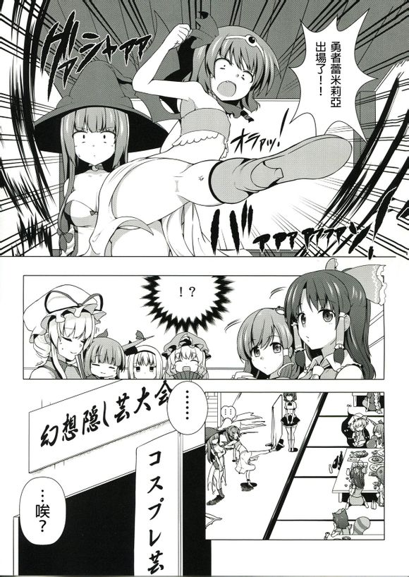Dracula Quest韩漫全集-全一话无删减无遮挡章节图片 