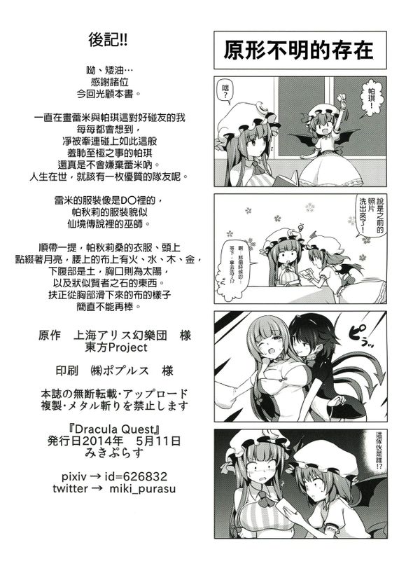 Dracula Quest韩漫全集-全一话无删减无遮挡章节图片 