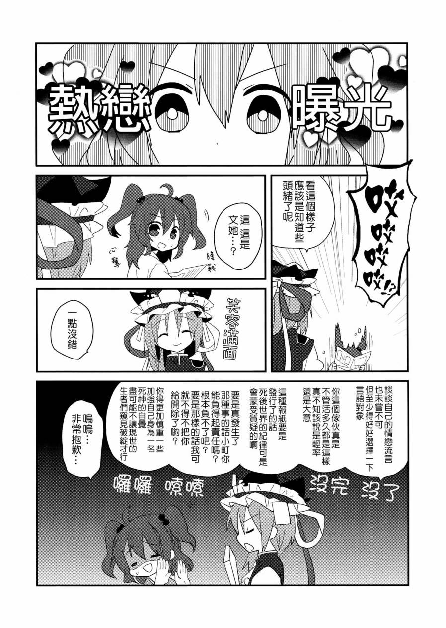 喜欢喜欢 最喜欢了韩漫全集-全一话无删减无遮挡章节图片 